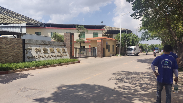 紙品包裝車(chē)間降溫-廣州宏曉包裝